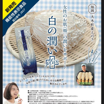 機能性表示食品】【セラミド含有】白の潤いプラス30パック入 | 野菜