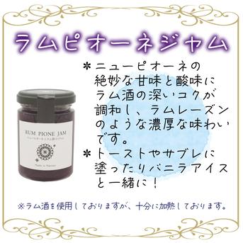 P-JN　花笑み農園　ピオーネと加工品セット（ピオーネジャム＆飲む酢） ピオーネ1房＋3本セット（ジャム、飲む酢　各1本） 加工品/加工品セット・詰め合わせ通販