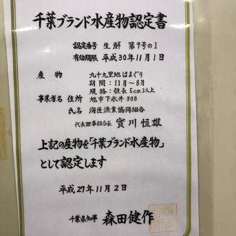 九十九里地はまぐり　約1キロ　千葉県ブランド水産物認定品 1キロ入 魚介類/蛤通販