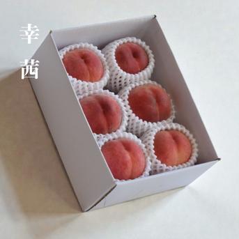 幸茜｜夏を彩る今季ラストの桃 約2kg・4〜7玉 ｜ 果物/もも 産直アウル