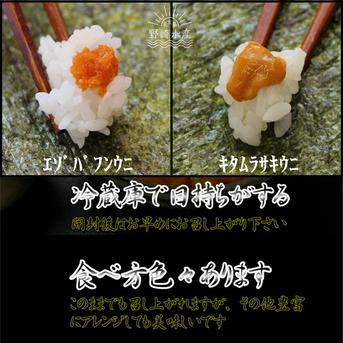 粒うに瓶詰(エゾバフンウニ) 60g×2本セット【送料無料】 60g×2本 魚介類/ウニ通販