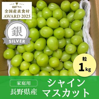 CocoRo♡farm シャインマスカット 4㎏ ぶどう：シャインマスカット|ココロマルシェ