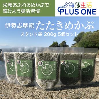 きざみあかもく180g5個 たたきめかぶ200g5個 わかめ100g3個