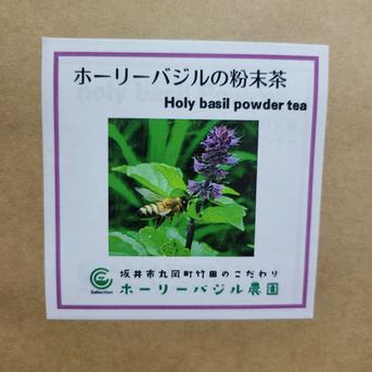 ホーリーバジルの粉末茶 80g入 80g お茶/ハーブティー通販