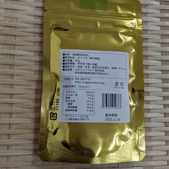 純100%モリンガなめらかパウダー　30g 純100%（30g） 加工品/その他加工品通販