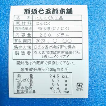小粒特価　那須高原産ホワイト六片 黒にんにく２５０g×２袋 ２５０g×２袋 野菜/にんにく通販
