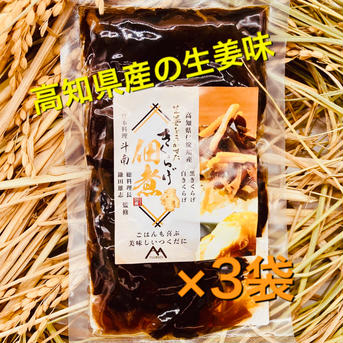 《年末年始の逸品》おうちご飯の大本命！「生姜をきかせたきくらげ佃煮」100g×3袋 300g(100g×3袋) 加工品/ごはんのお供通販