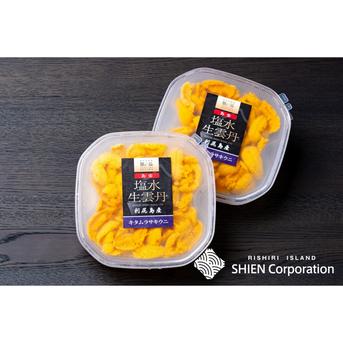 利尻島産生うに塩水パック【200g】　キタムラサキウニミョウバン不使用 200g（100g×2パック） 魚介類/ウニ通販