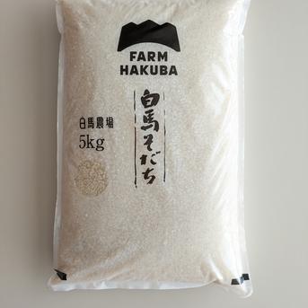 ミルキークイーン (5kg) 【令和7年産】特別栽培米 ｜ 米・穀物/米/精米
