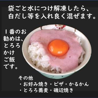 紫山芋100％すりおろし、 小分け100g×6袋、大分市産、冷凍