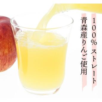 ストレート！青森県産りんごジュース  1リットル　2本セット 1リットル×2本 飲料/ジュース通販