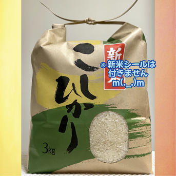 コシヒカリ 精米 4kg ×3袋 兵庫県丹波市産 コシヒカリ 精米 4kg ×3袋 兵庫県丹波市産