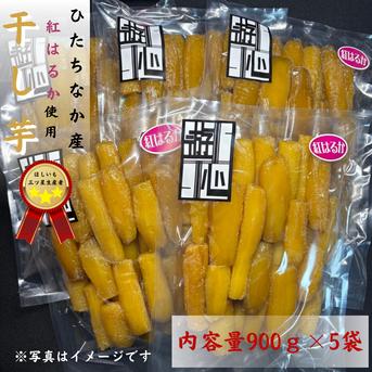 干しいも 紅はるか丸干し900g×5 | 野菜/野菜の加工品 産直アウル