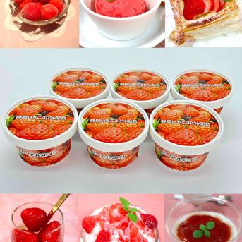 【冷凍いちご約2kg分おまけ特別キャンペーン！】【いちごアイス12個入＆冷凍いちご約2kg】【冷凍いちごの在庫がなくなり次第終了！】【旬祭限定】 アイス12個、冷凍いちご約2kg 加工品/アイス通販