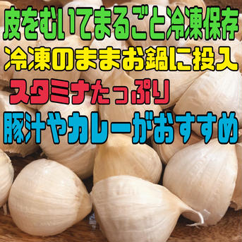 青森県産ミネラルにんにく大玉バラ　たっぷり1キロ バラにんにく1キロ 野菜/にんにく通販