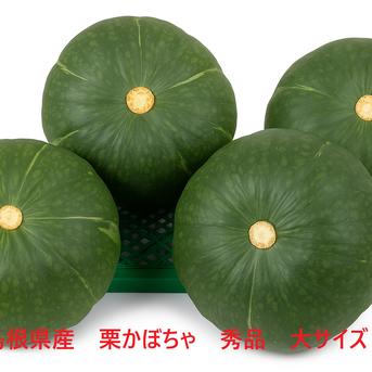 当店イチオシ！ あま〜い超熟かぼちゃ！島根県産 かぼちゃ（5