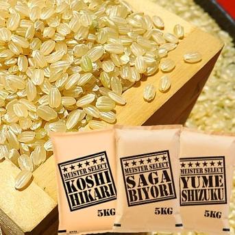 特A【玄米】さがびより・夢しずく・コシヒカリ各5㎏(計15㎏) | 米