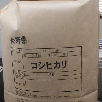 農家の自慢のお米　コシヒカリ❗ 5㎏ 米・穀物/米/精米通販