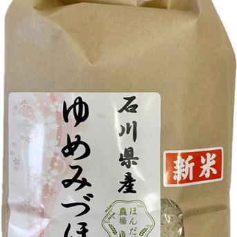 令和7年産 新米 石川県産 ゆめみづほ 白米 2kg | 米・穀物/米/精米