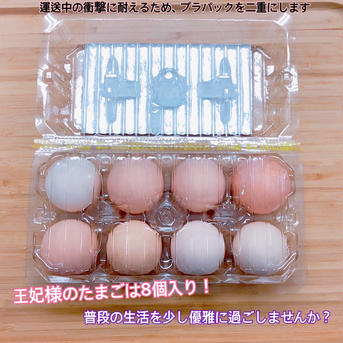 王妃様のたまご 8個入り×3p 24個（1個あたり52～72g） 卵/鶏卵通販