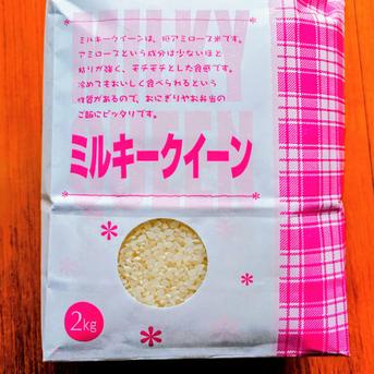 秋田県産あきたこまち2kg、ミルキークイーン2kgの食べ比べセット ｜ 米