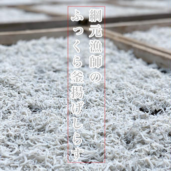 簡単本格★漁師の朝ごはんセット 沖白魚1P釜しらす1Pアジ2P 加工品/ごはんのお供通販