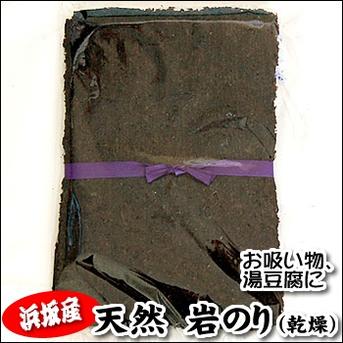 天然 寒岩のり（干し、乾燥）【山陰浜坂産】（板状の岩のり5枚入