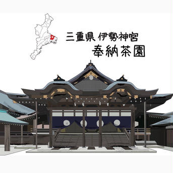 喜多製茶　高級茶葉　３種セット　各100g入り 金箔入り　お正月 緑　伊勢　冬　秋　美味しい　お茶　急須　日本茶　煎茶　三重県　有機　1番茶　栽培　緑茶の葉　業務用　小分け　煎茶 300g お茶/お茶セット・詰め合わせ通販