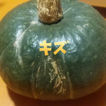 【訳あり】ホクホクしっとりミニかぼちゃ『栗っプチ』3個入り 栗っプチ450~650g程度 3個 野菜/かぼちゃ通販