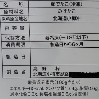 北海道小樽産 カット茹でタコ頭1パック100g×5 1パック100g×5 魚介類/タコ通販