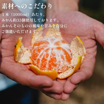 水を一滴も使わない】愛媛みかん100％ストレートジュース