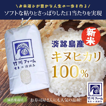 大特価品 令和7年産 淡路島キヌヒカリ 玄米30キロ ｜ 米・穀物/米/精米
