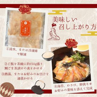 鯛ごま茶漬け50g×4袋 鯛だし200ml×2袋 | 魚介類/魚介の加工品