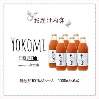 そのまんまりんごジュース 6本 ≪半額SALE≫無添加りんご100