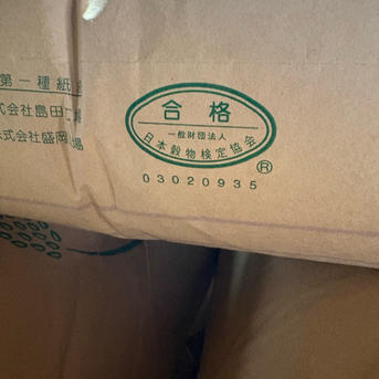 令和8年度産新米コシヒカリ玄米埼玉県産30キロ栽培期間中農薬等不使用