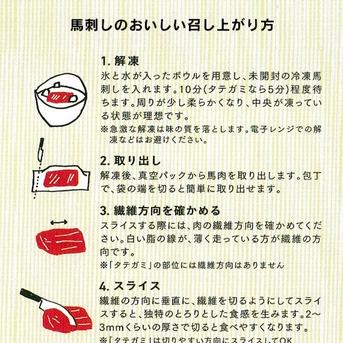 馬刺し 国産 赤身約200g+フタエゴ刺し約200g 合計約400g 合計約400g(赤身約200g+フタエゴ刺し約200g) 肉/馬肉通販