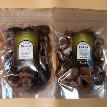 北海道在来種 熟成黒にんにく 400g（200g×2袋）【北海道産ピンク