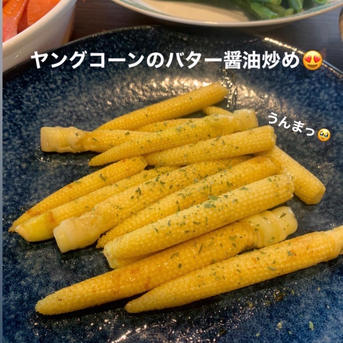 朝採り新鮮！秋のヤングコーン！ ｜ 野菜/とうもろこし 産直アウル