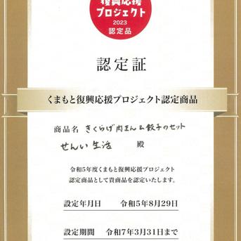 (冷凍) 10個入 せんい生活のきくらげ肉まん 手作り 人吉産きくらげたっぷり入り 国産原料 10個 加工品/その他加工品通販
