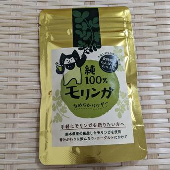 純100%モリンガなめらかパウダー　30g 純100%（30g） 加工品/その他加工品通販
