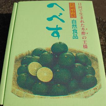 【期間限定】ハウスへべすB品　約1.8キロ 約1.8キロ 果物/香酸柑橘(ライム・レモン等)通販