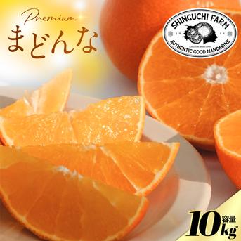 ゼリーのようなプルプル食感】まどんな 5kg×2箱【家庭用】媛果まどんな