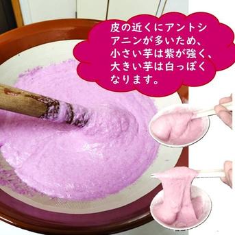 紫山芋100％すりおろし、 小分け100g×6袋、大分市産、冷凍