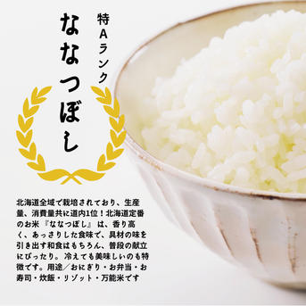 北海道産ななつぼし5kg ｜ 米・穀物/米/精米 産直アウル 農家・漁師