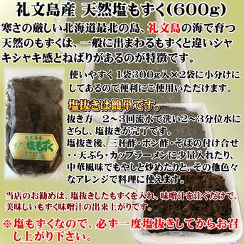 天然塩もずく300ｇ×2袋【送料無料】 300ｇ×2 魚介類/海藻通販