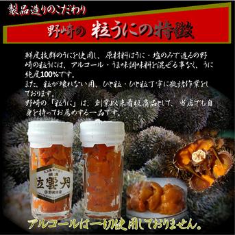 粒うに瓶詰(エゾバフンウニ) 60g×2本セット【送料無料】 60g×2本 魚介類/ウニ通販