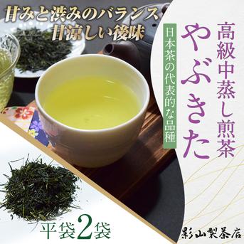 新茶リーフ】高級煎茶 浅蒸し やぶきた ｜ お茶/緑茶 産直アウル 農家