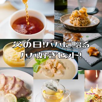 ＊父の日＊ダイスキなパパに贈るパパイアギフトセット！ 特別ギフトセット 加工品/加工品セット・詰め合わせ通販