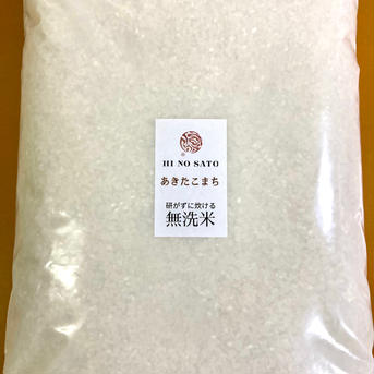 R4年産あきたこまち無洗米(訳あり小粒)4.2kg×3袋＋無洗米(便利な一合パック)10個セット 訳あり小粒無洗米4.2kg×3袋、一合パック無洗米10個 米・穀物/無洗米通販