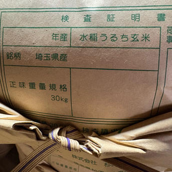 令和8年度産新米コシヒカリ玄米埼玉県産30キロ栽培期間中農薬等不使用